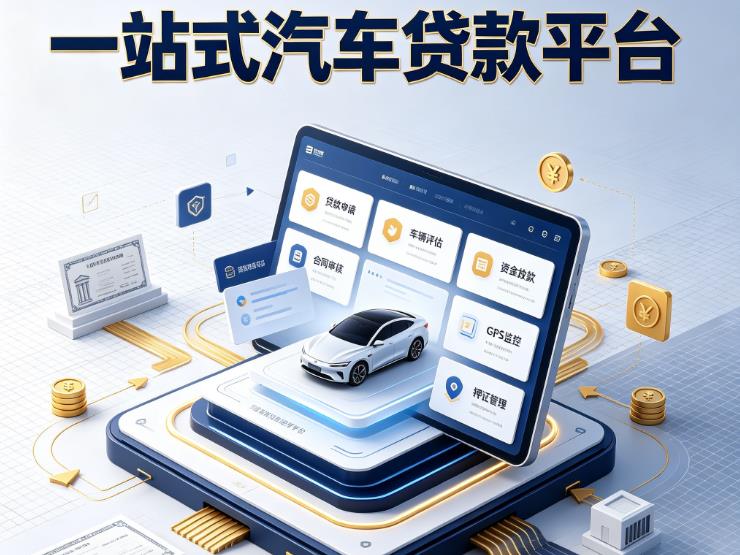 常州钟楼区3汽车抵押贷款|常州钟楼区3不押车的贷款机构|常州钟楼区3不押车的贷款平台