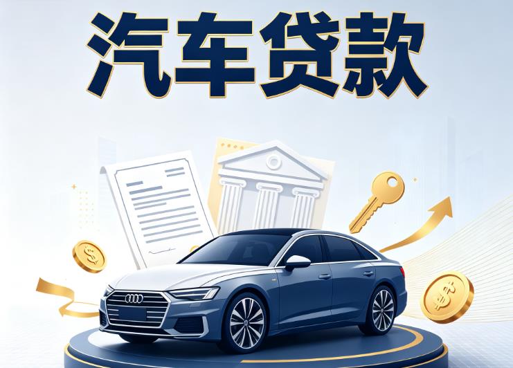常州钟楼区3汽车抵押贷款|常州钟楼区3车贷|常州钟楼区3汽车gps贷款